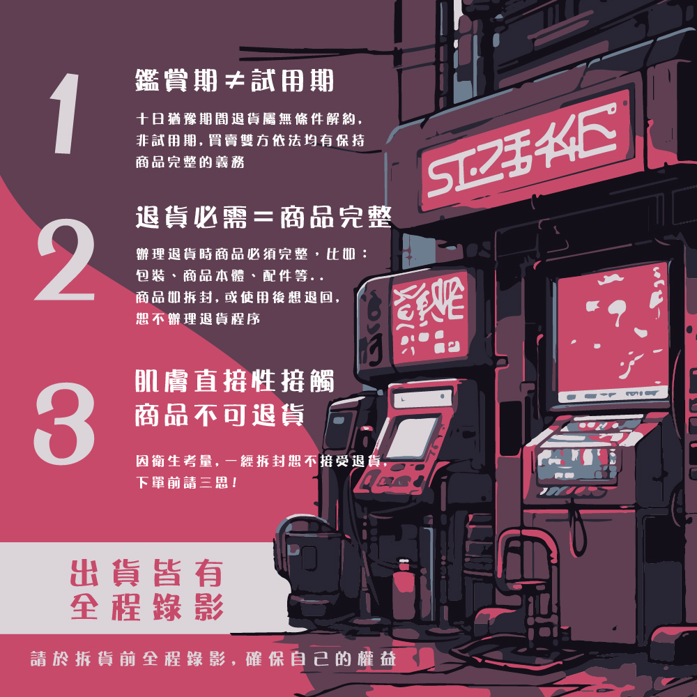 å è¡çèé, ä¸ç¶æå°æä¸æ¥åéè²¨