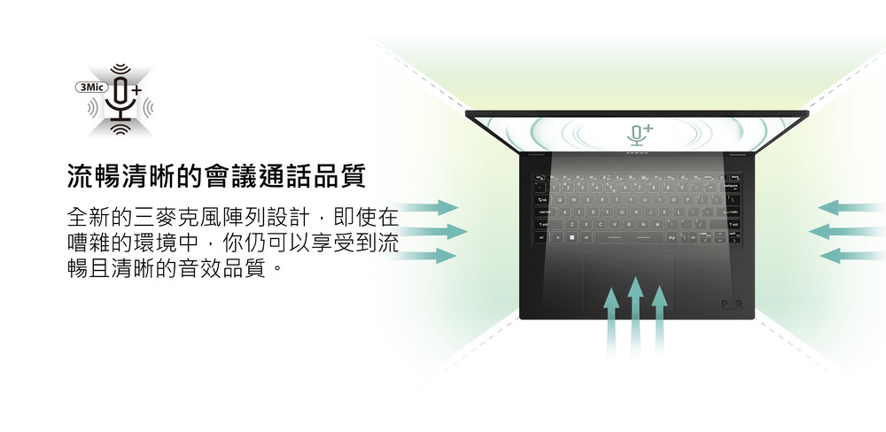 流暢清晰的會議通話品質 全新的三麥克風陣列設計,即使在 嘈雜的環境中,你仍可以享受到流 暢且清晰的音效品質。 