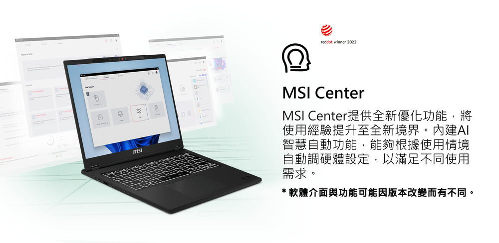 MSI Center提供全新優化功能,將