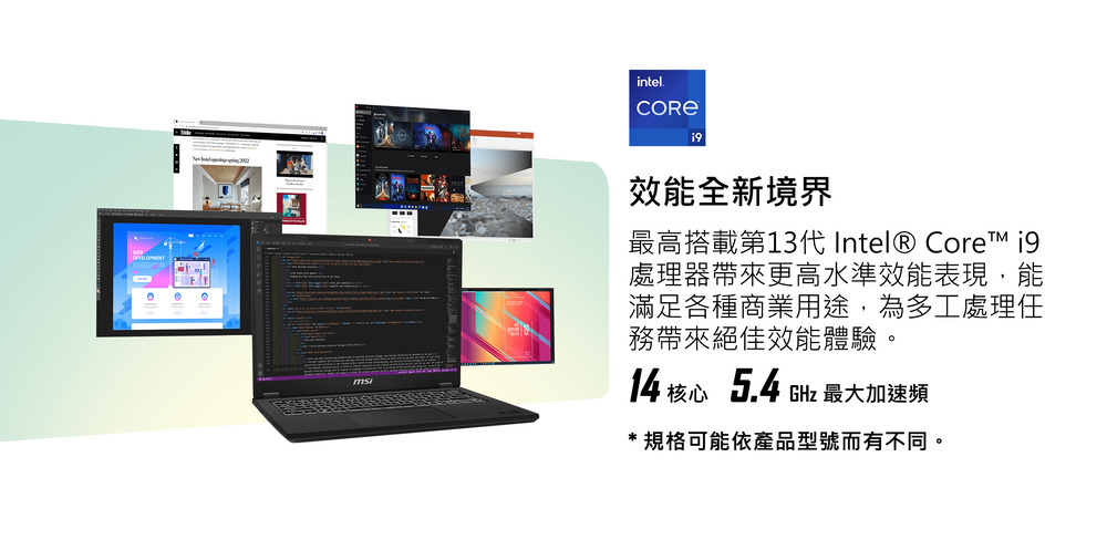 最高搭載第13代 Intel Core 19