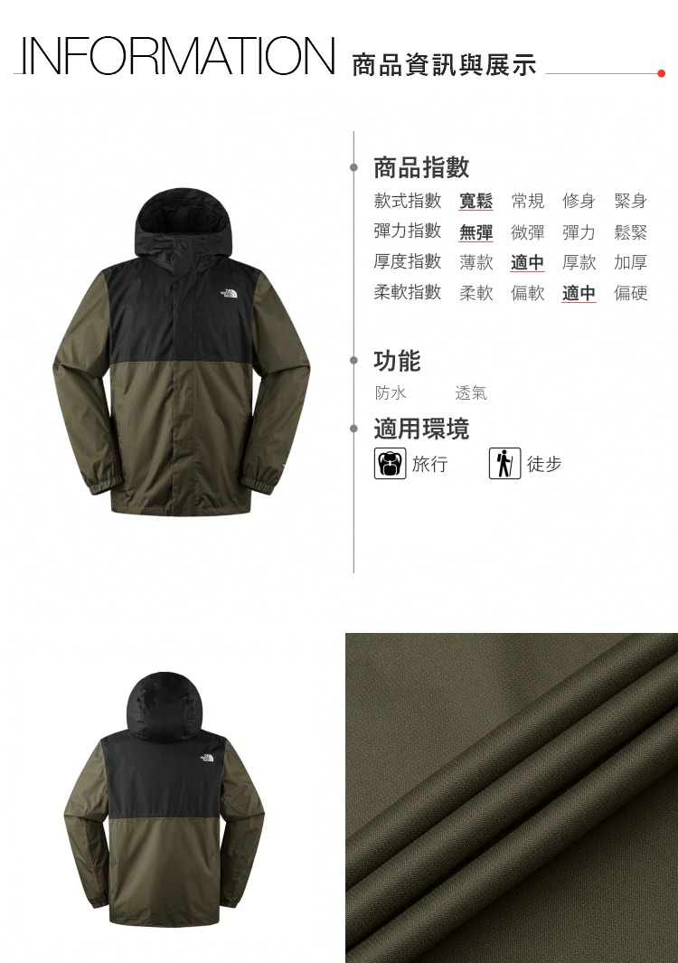 The North Face 北面男款深灰色防水透氣連帽衝鋒