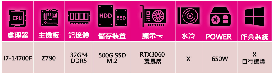 微星平台 i7二十核Geforce RTX3060{彩虹影}