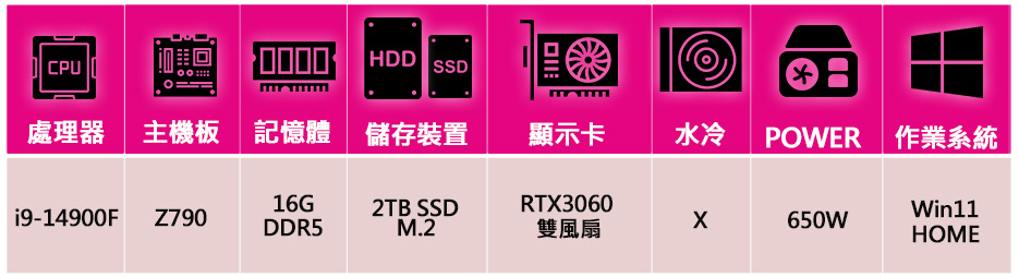 微星平台 i9二四核Geforce RTX3060 WiN1