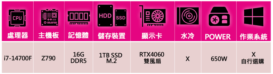 微星平台 i7二十核Geforce RTX4060{彩虹行}