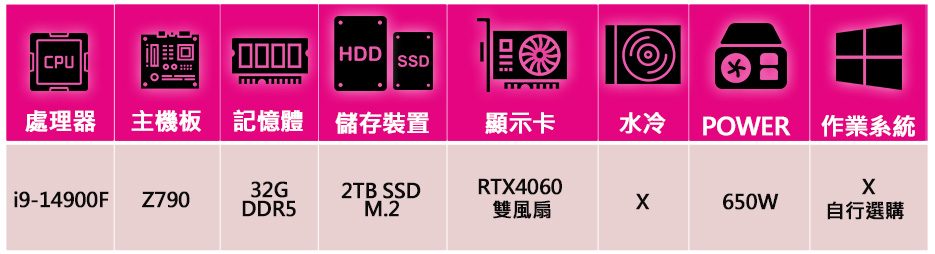 微星平台 i9二四核Geforce RTX4060{彩虹碼}