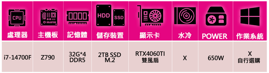 微星平台 i7二十核Geforce RTX4060TI{彩虹