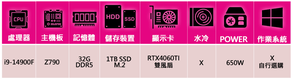 微星平台 i9二四核Geforce RTX4060TI{幸福