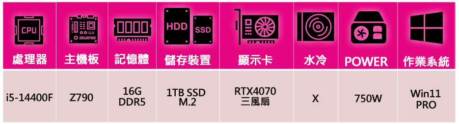 微星平台 i5十核Geforce RTX4070 WiN11