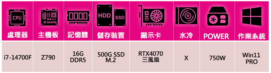 微星平台 i7二十核Geforce RTX4070 WiN1