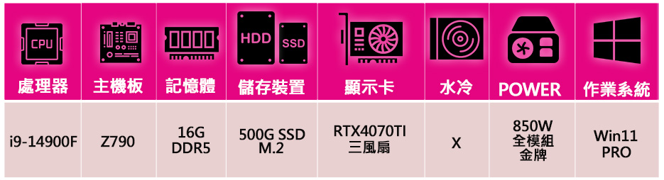 微星平台 i9二四核Geforce RTX4070TI Wi