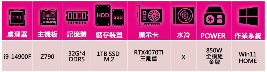 微星平台 i9二四核Geforce RTX4070TI Wi