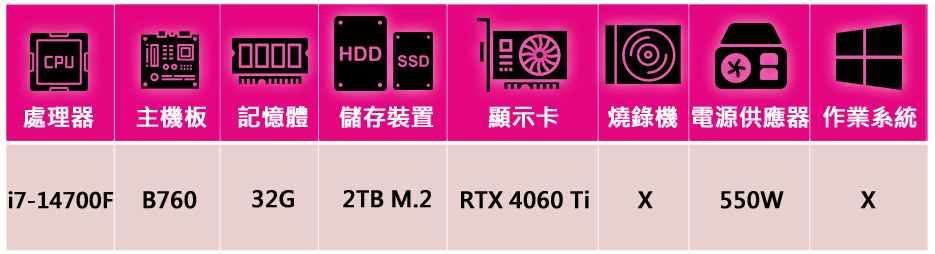 微星平台 i7二十核GeForce RTX 4060Ti{藍