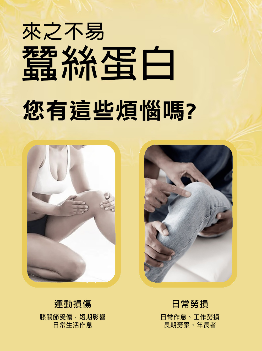 膝關節受傷,短期影響