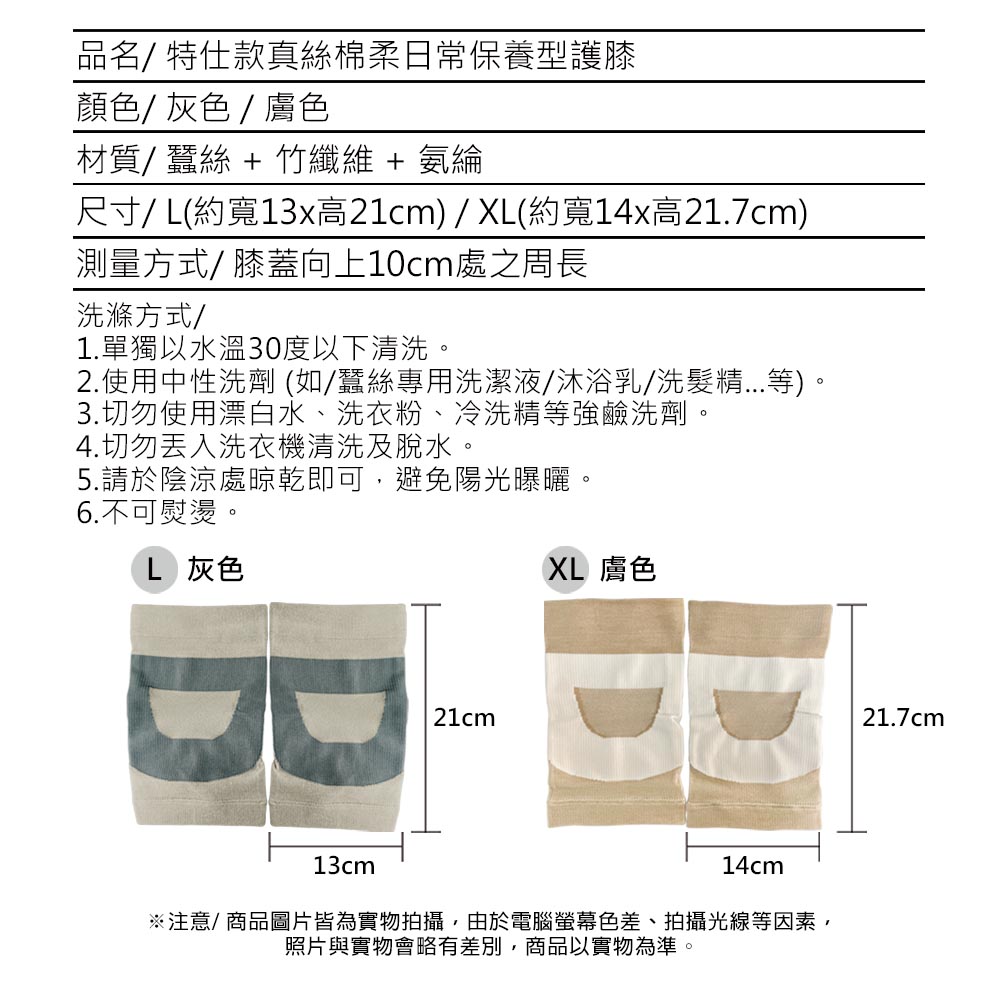 注意商品圖片皆為實物拍攝,由於電腦螢幕色差、拍攝光線等因素,