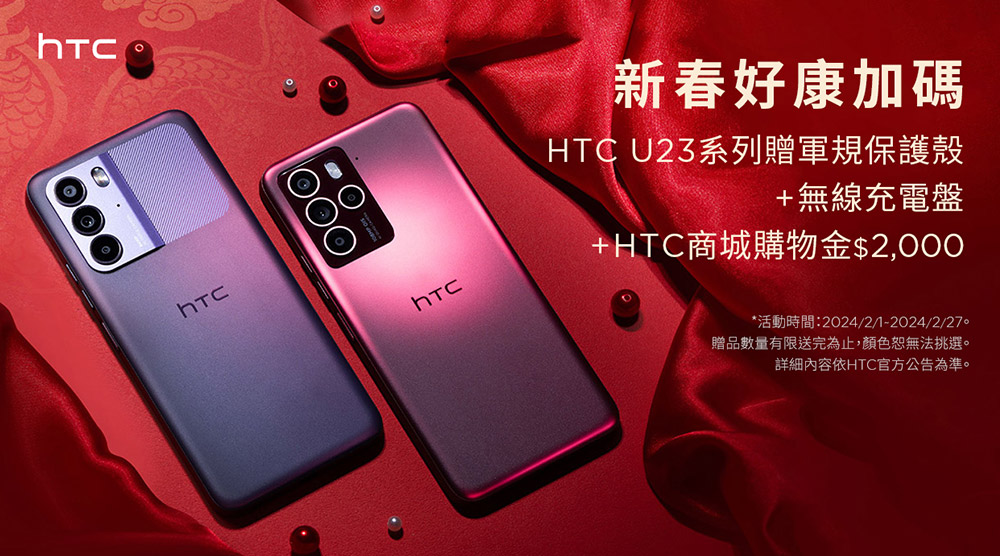 HTC 宏達電 U23 5G 6.7吋 8G/128G(2/