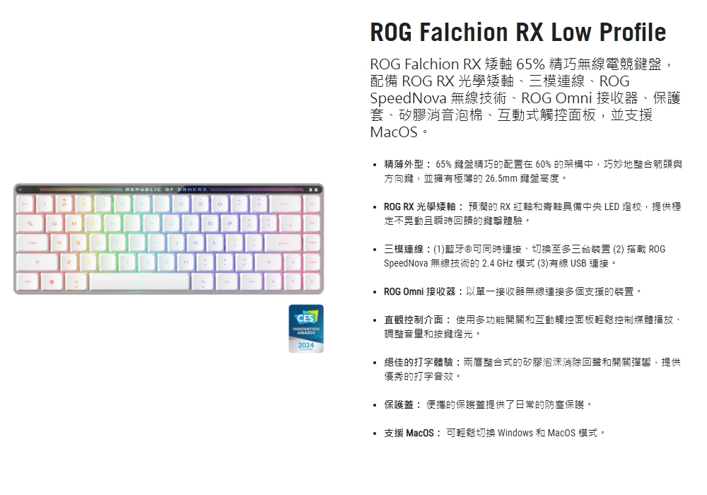 ROG RX 光學矮軸預潤的 RX 紅軸和青軸具備中央 LED 燈校,提供穩