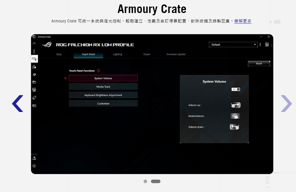 Armoury Crate 可統一系統與燈光控制。輕鬆建立、定義及自訂場景配置、對映按鍵及錄製巨集。瞭解更多 