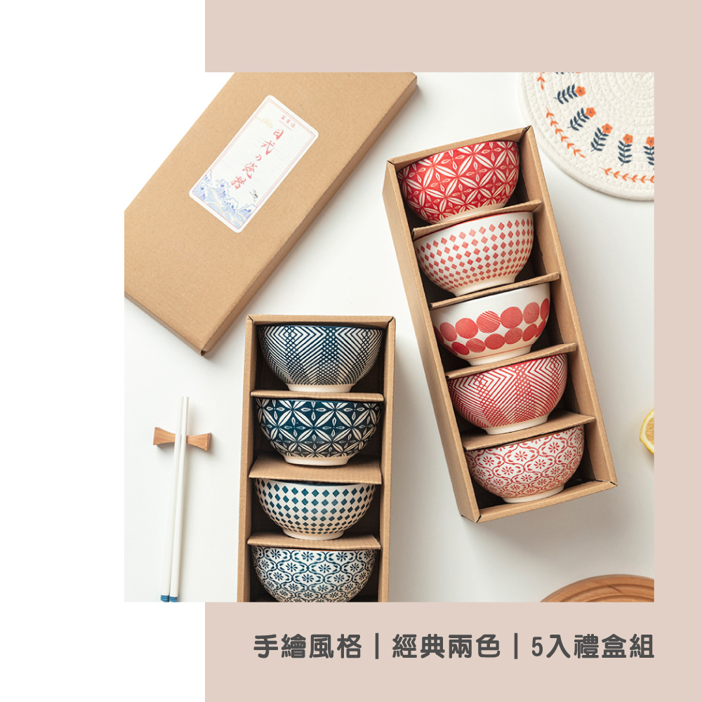 渥思 日式手繪陶瓷碗禮盒-5入碗(餐具.瓷器碗盤.飯碗)折扣