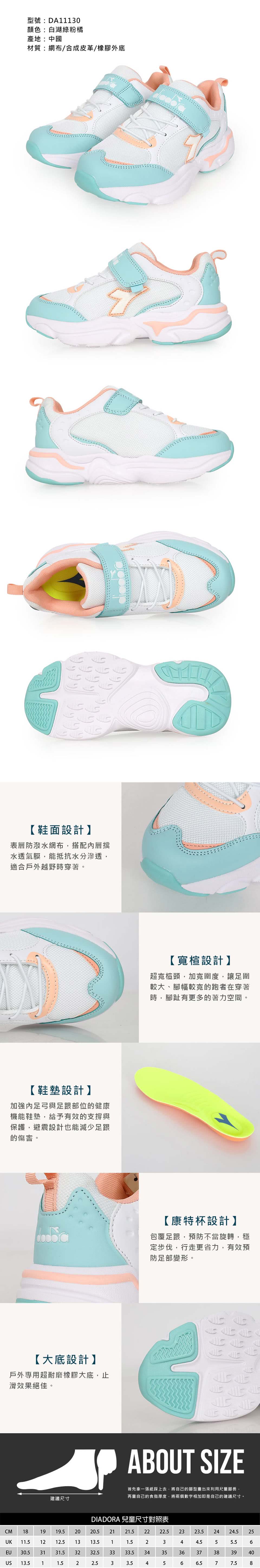 DIADORA 19-23CM_女中童生活時尚運動鞋-超寬楦