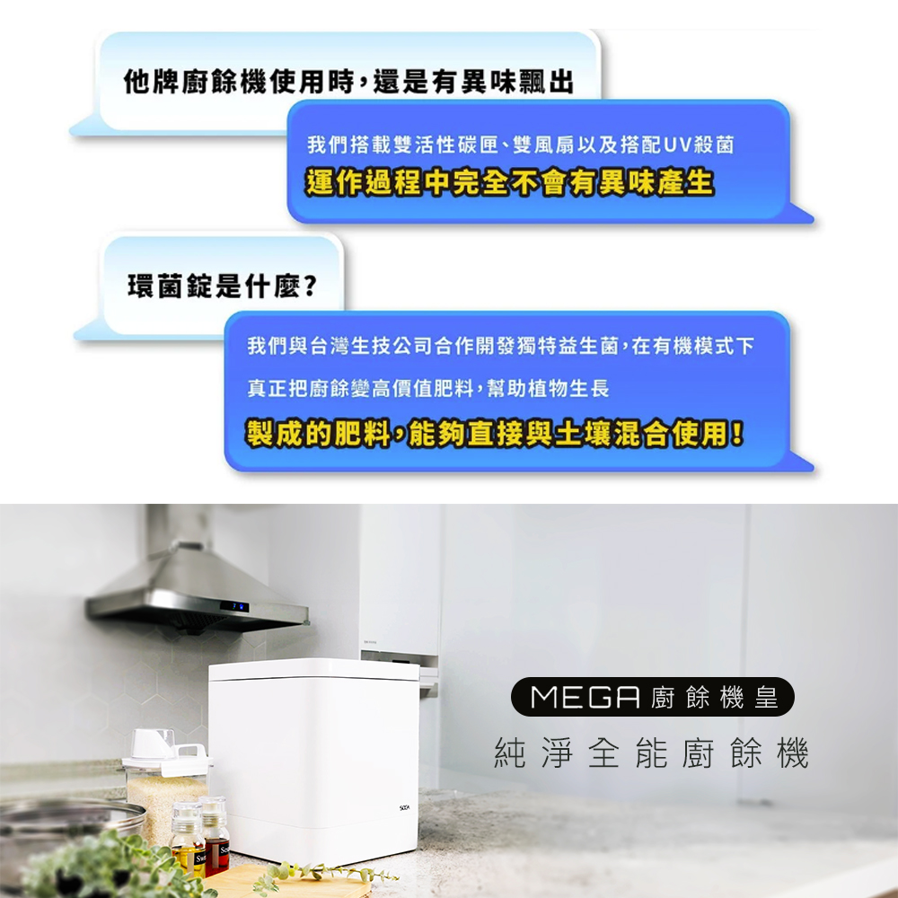 SOGA MEGA - 詳情10