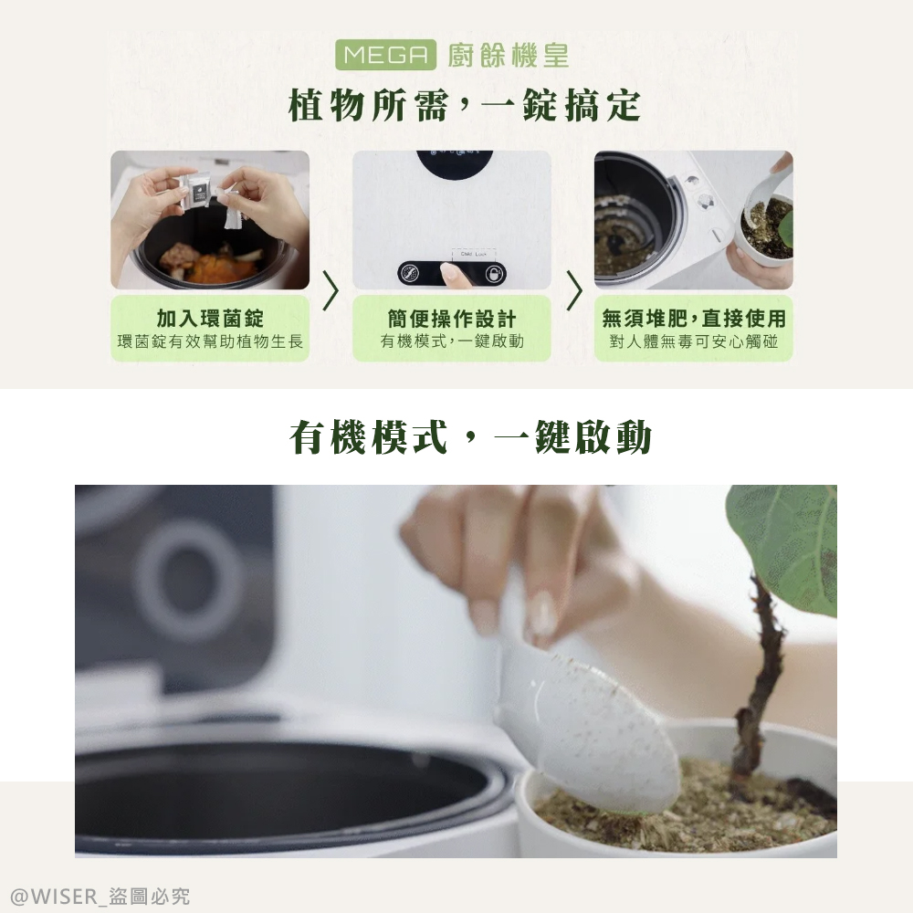 SOGA MEGA - 詳情17