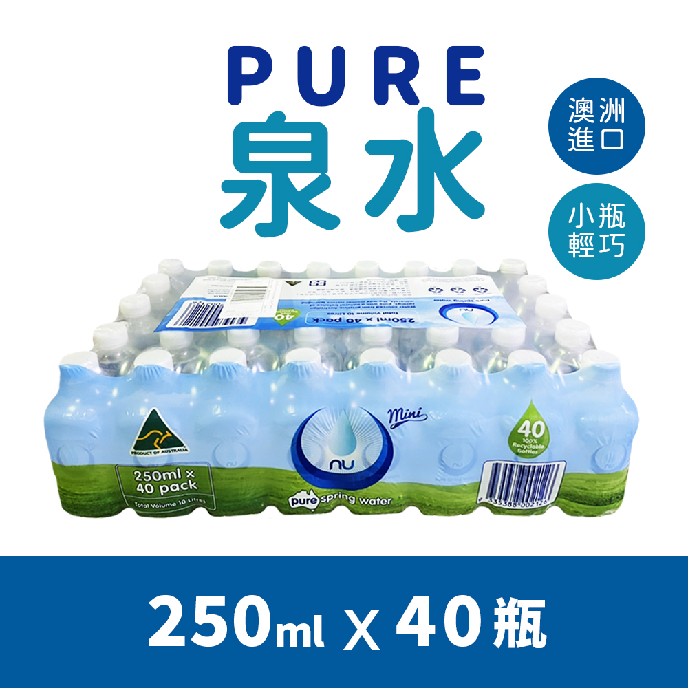 美式賣場 Nu-Pure 泉水 2箱組(250ml*40瓶/