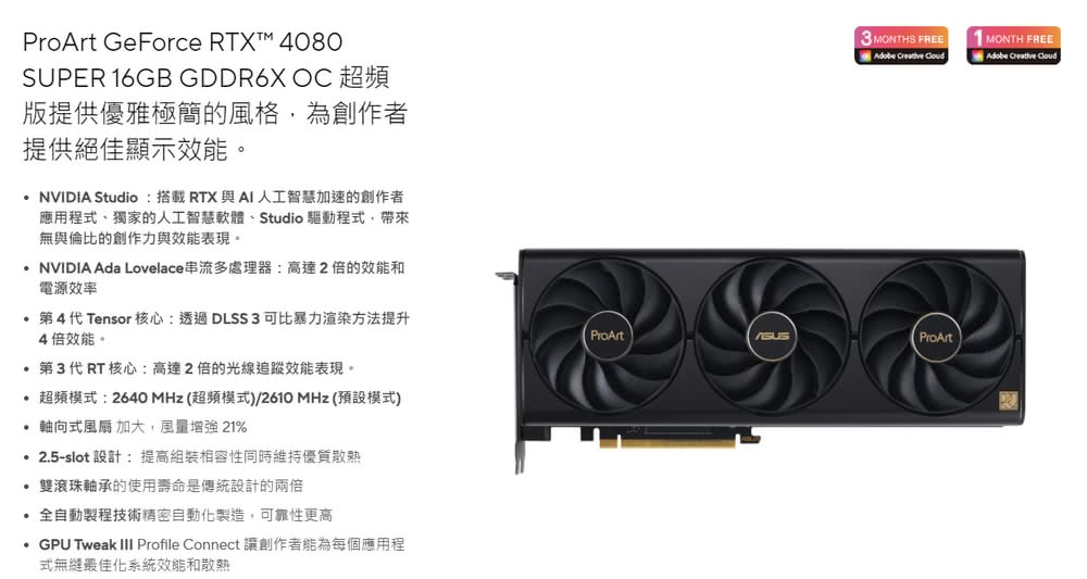 ASUS 華碩 1000W組合★PROART-RTX4080