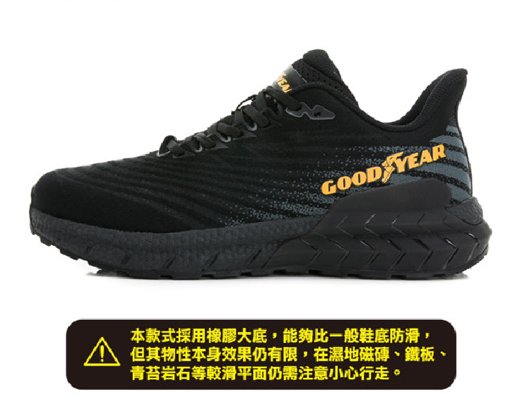 GOODYEAR 固特異 Q彈暢跑-寬楦緩震運動/男款 緩震