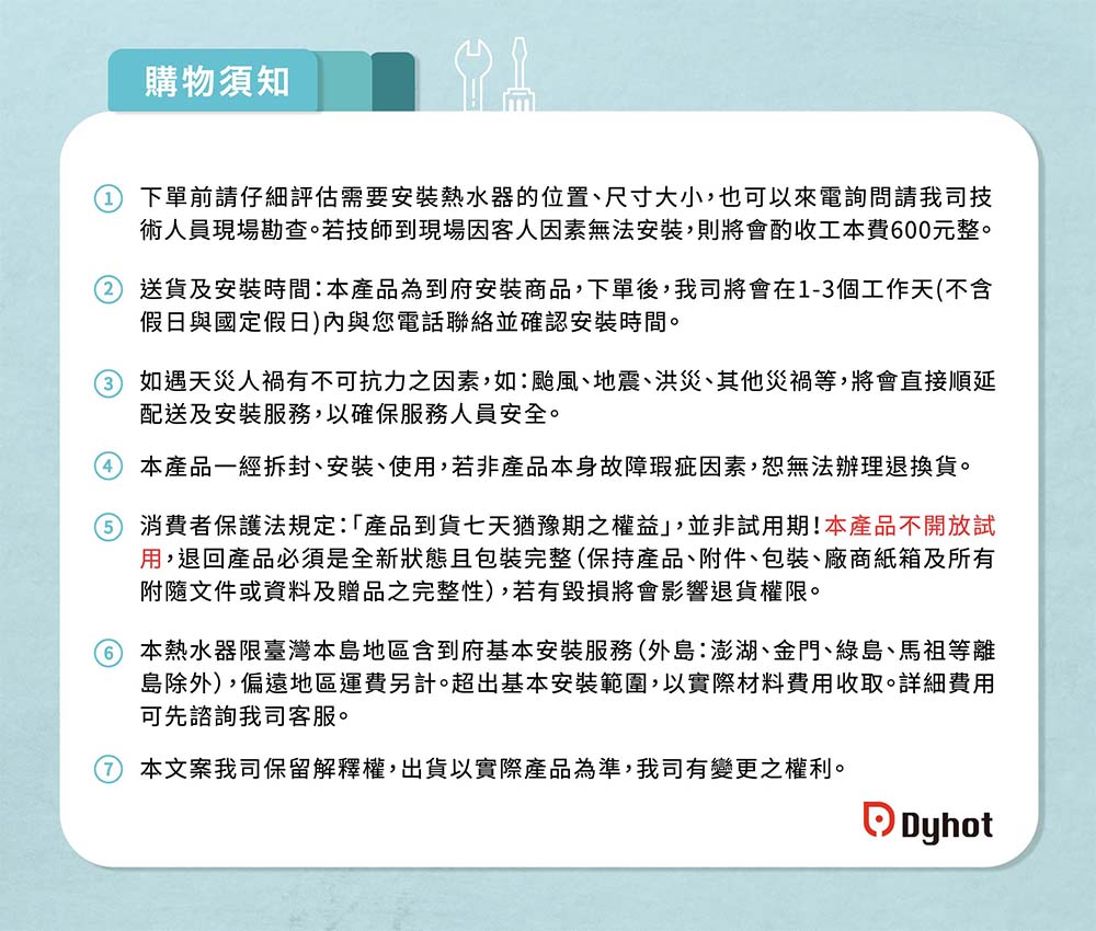 Dyhot東湧 32 升 - 詳情4