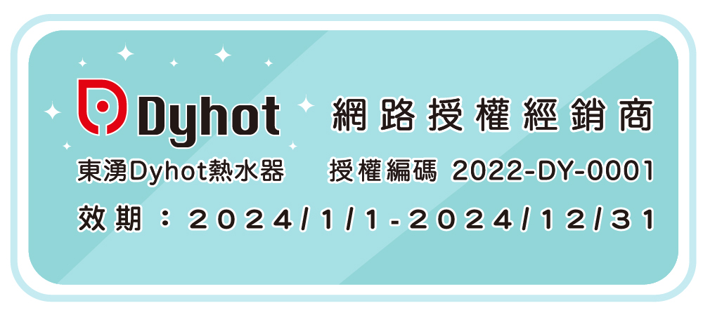 Dyhot東湧 32 升 - 詳情5