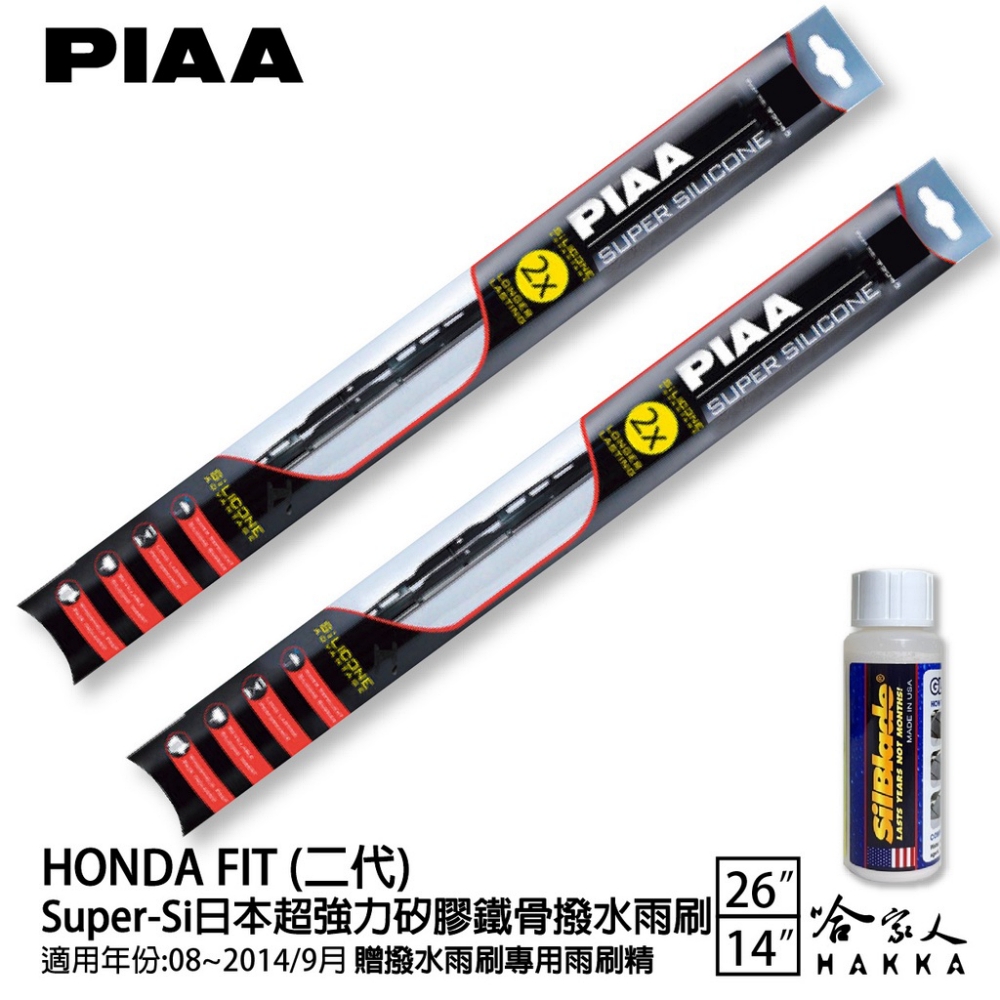 PIAA HONDA Fit 二代 Super-Si日本超強
