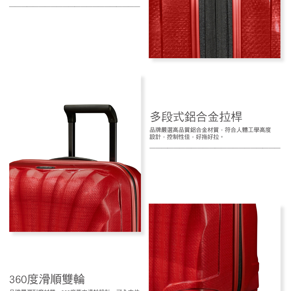 360度滑順雙輪 多段式鋁合金拉桿 品牌嚴選高品質鋁合金材質,符合人體工學高度 設計,控制性佳,好拖好拉。 