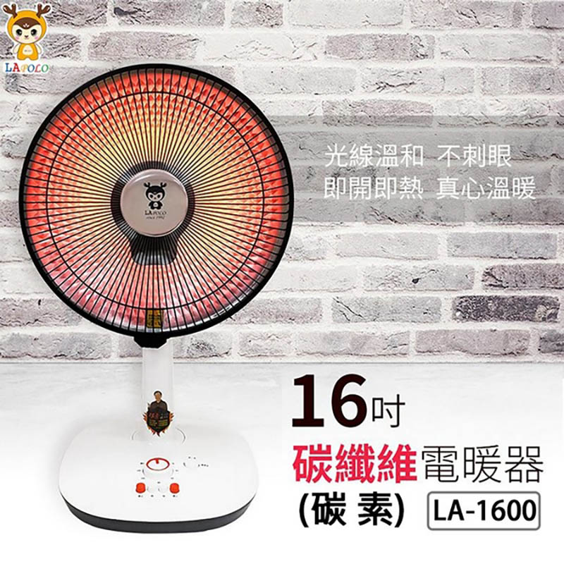 LAPOLO 16吋 定時碳纖維電暖器(LA-1600 電暖