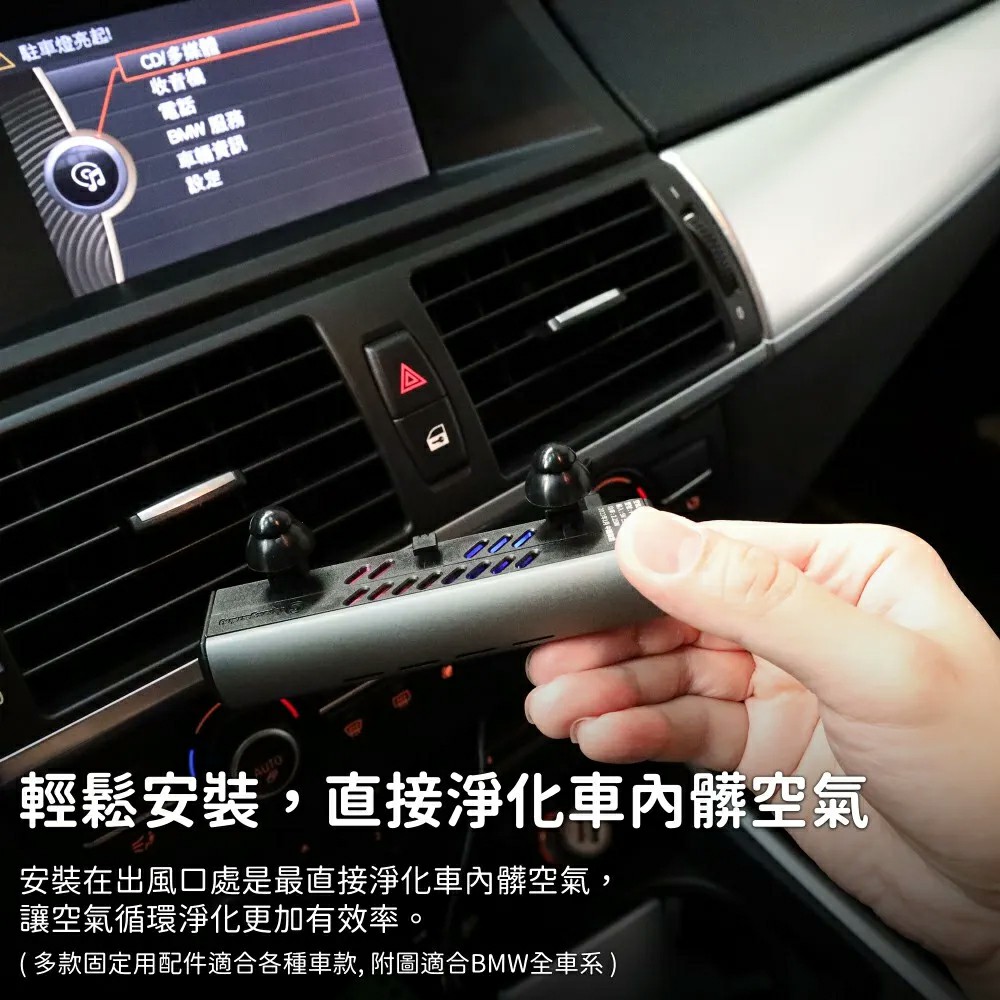 多款固定用配件適合各種車款, 附圖適合BMW全車系