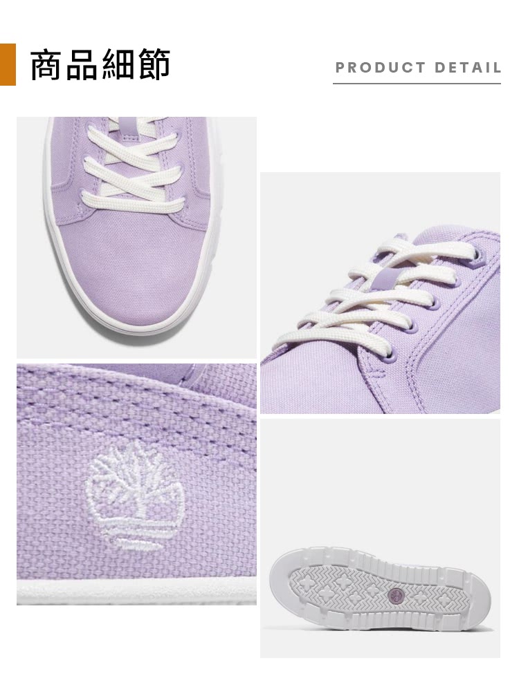 Timberland 女款淺紫色低筒休閒鞋(A64GCEY2