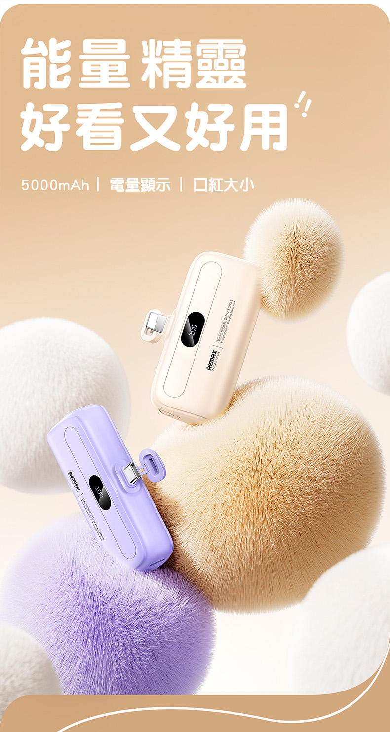 REMAX 快充直插口袋行動電源5000mAh 推薦