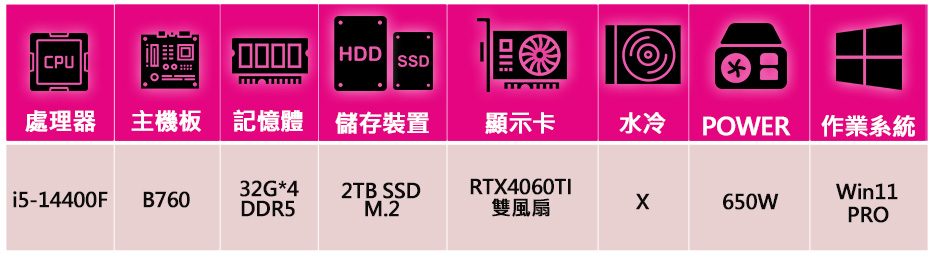 微星平台 i5十核Geforce RTX4060TI WiN