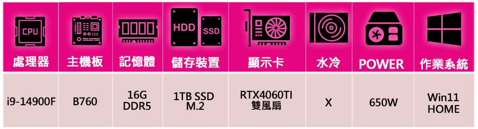 微星平台 i9二四核Geforce RTX4060TI Wi