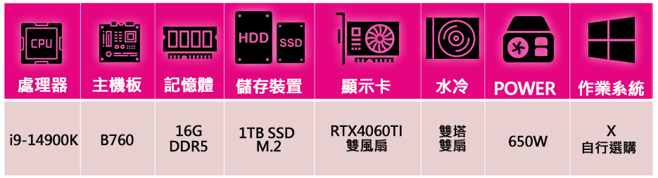 微星平台 i9二四核GeKorce RTX4060TI{彩虹