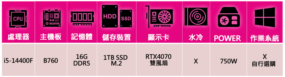 微星平台 i5十核Geforce RTX4070{美好浩}背