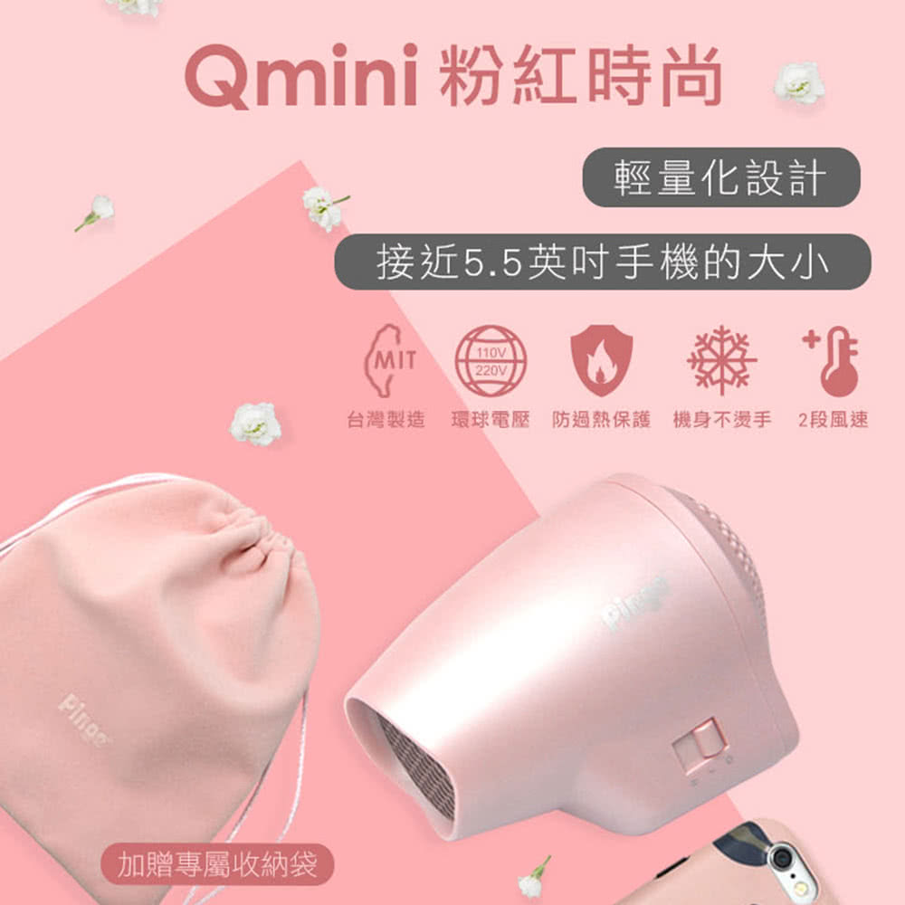 PINGO 台灣品工 Travel Qmini 極輕隨身掌型