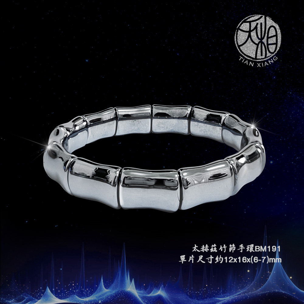 大自 太赫茲竹節手環BM191 單片尺寸約12x16x67mm 