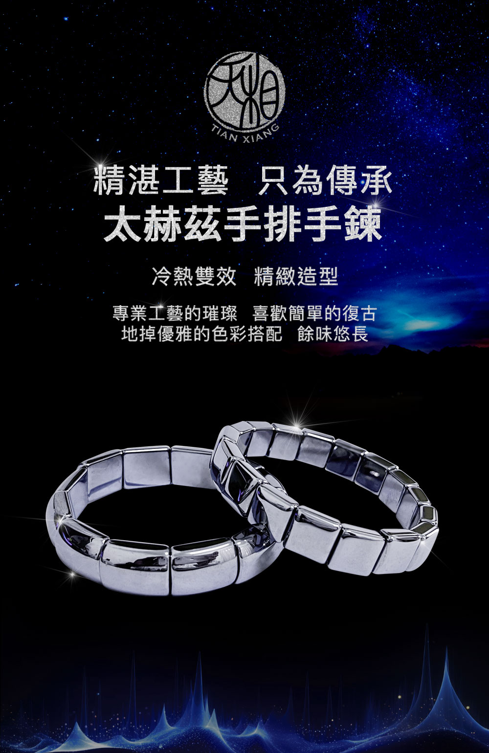 專業工藝的璀璨 喜歡簡單的復古
