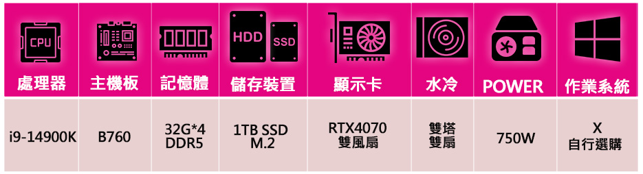 NVIDIA i9二四核Geforce RTX4070{靈活
