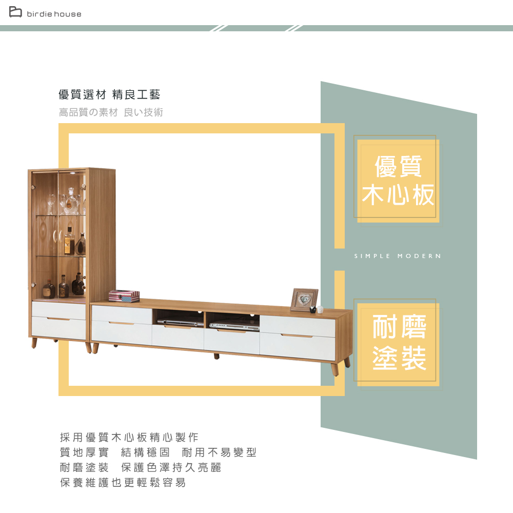 柏蒂家居 凱琪9.2尺L型電視櫃組合(2.1尺二門二抽展示櫃