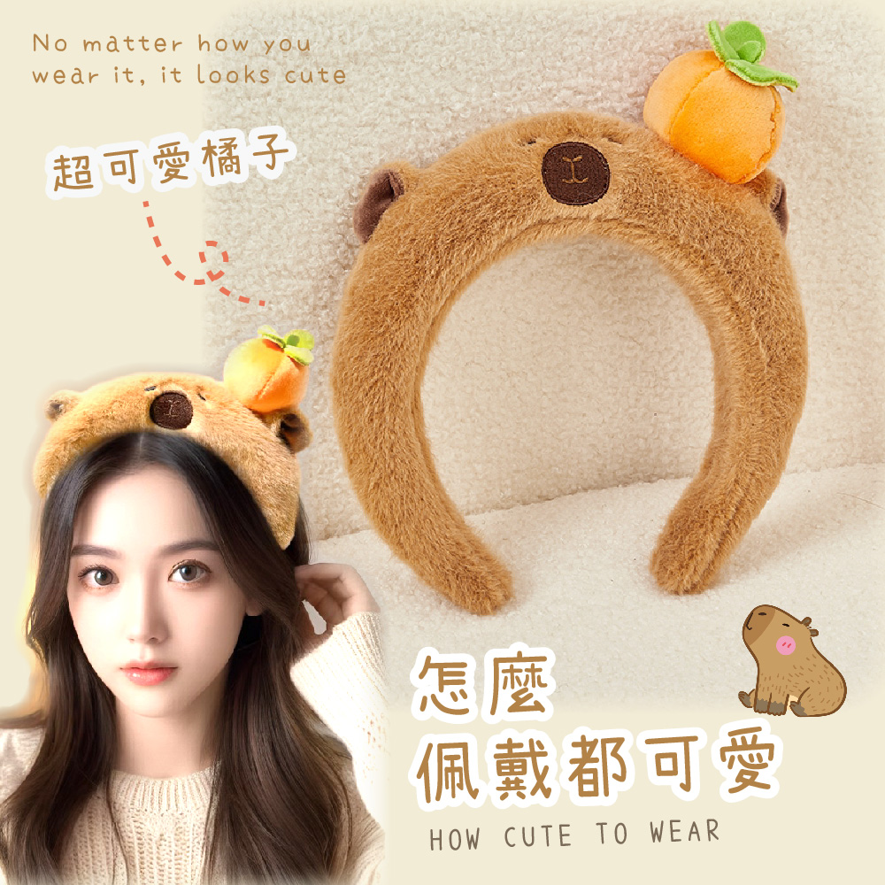 超可愛橘子 怎麼 佩戴都可愛 