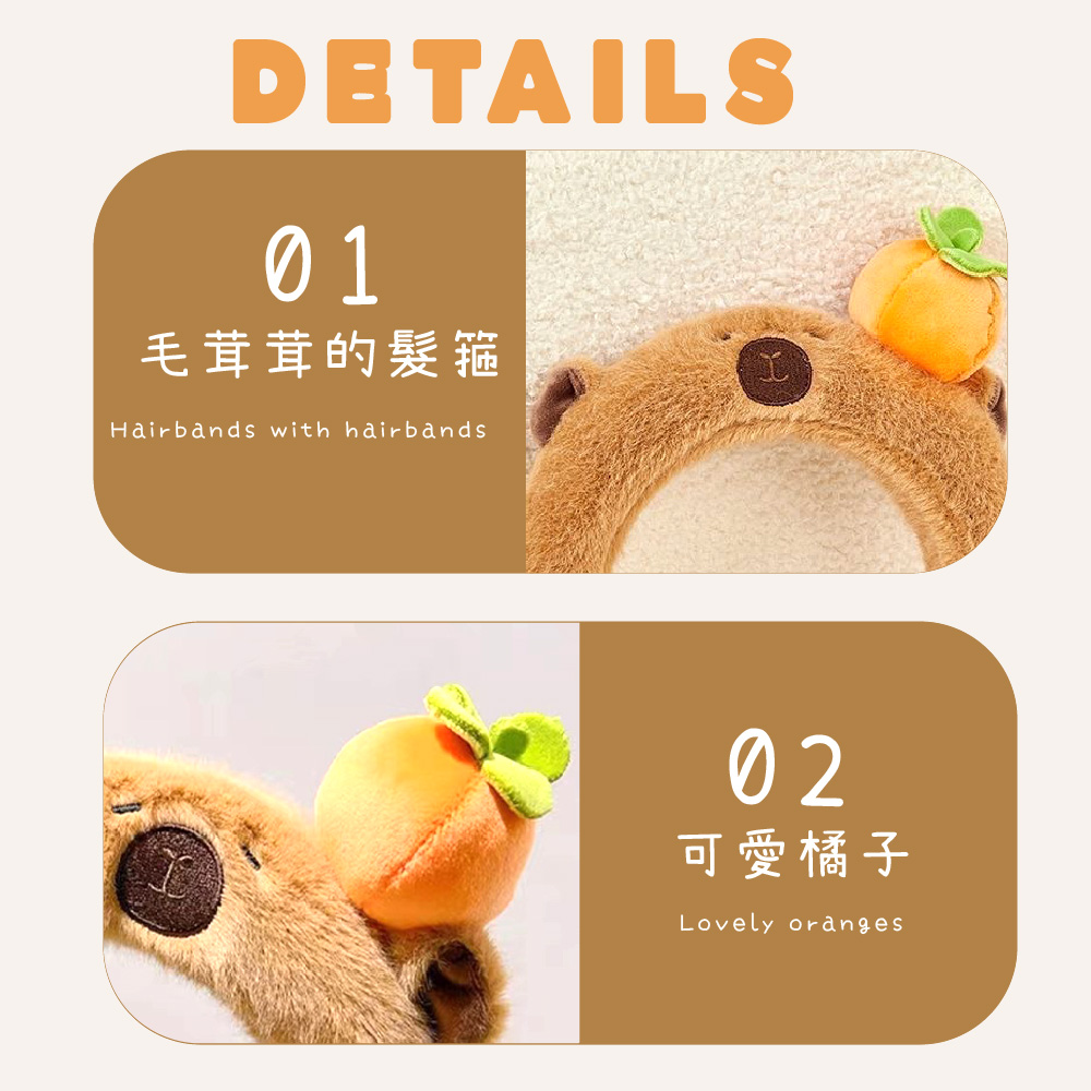 毛茸茸的髮箍 可愛橘子 
