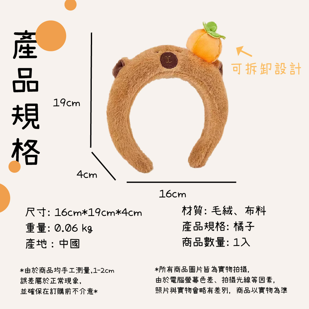 照片與實物會略有差別,商品以實物為準