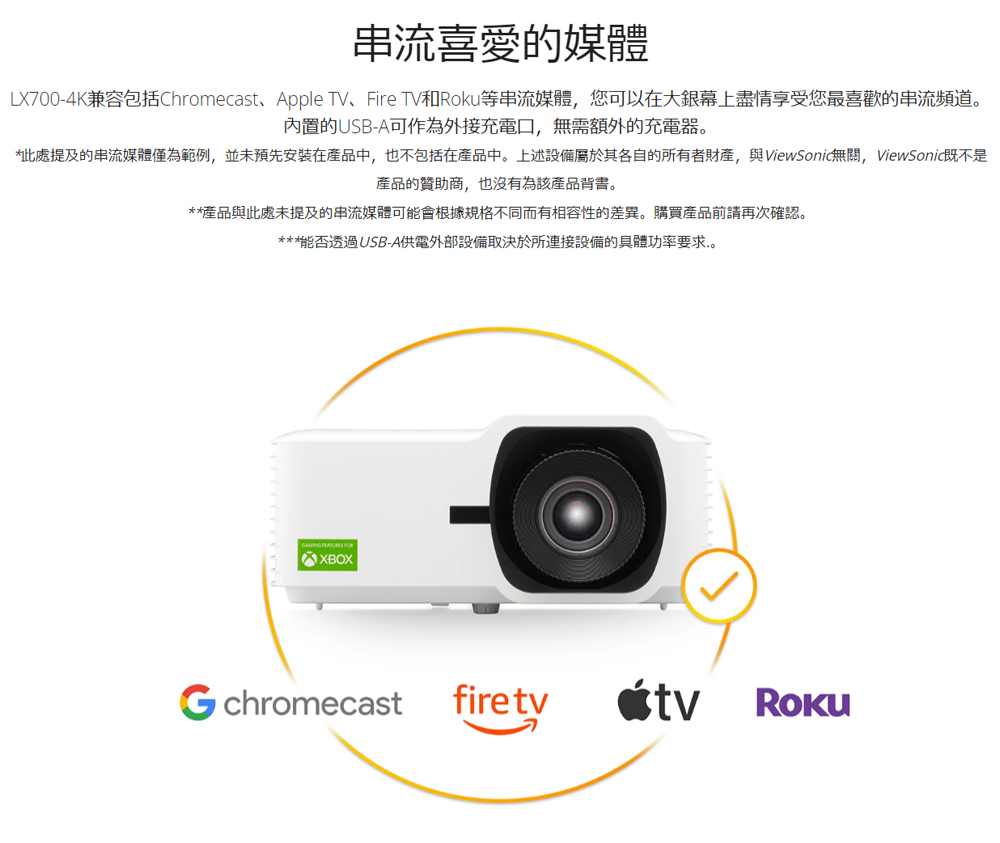 ViewSonic優派 LX700-4K - 詳情3