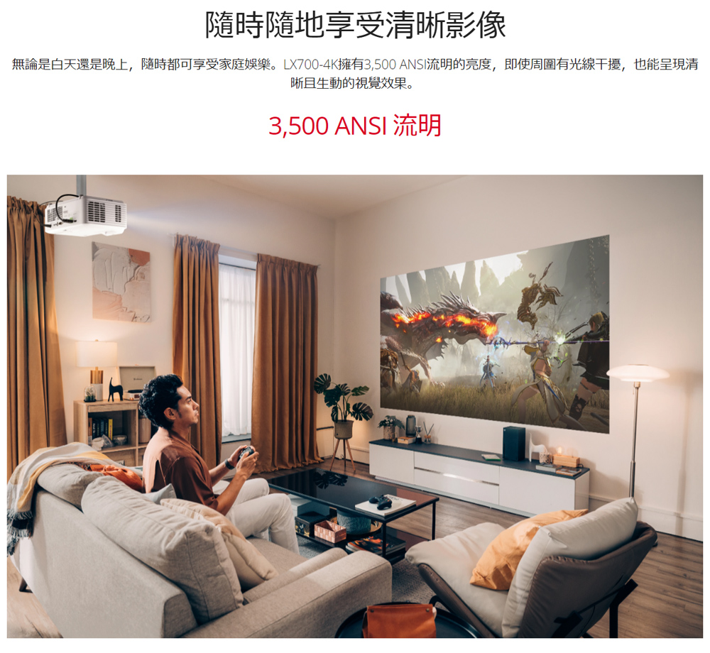 ViewSonic優派 LX700-4K - 詳情9